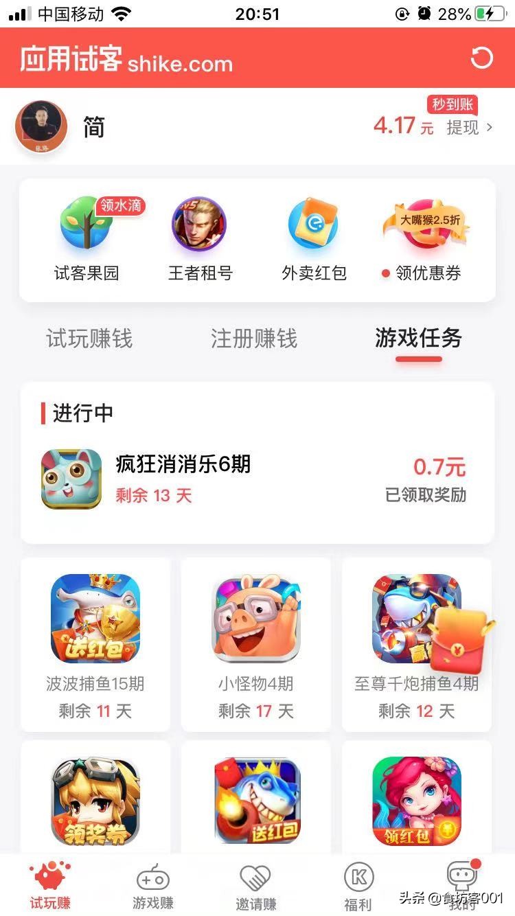 新游戏上线试玩福利,福利游戏试玩赚钱app