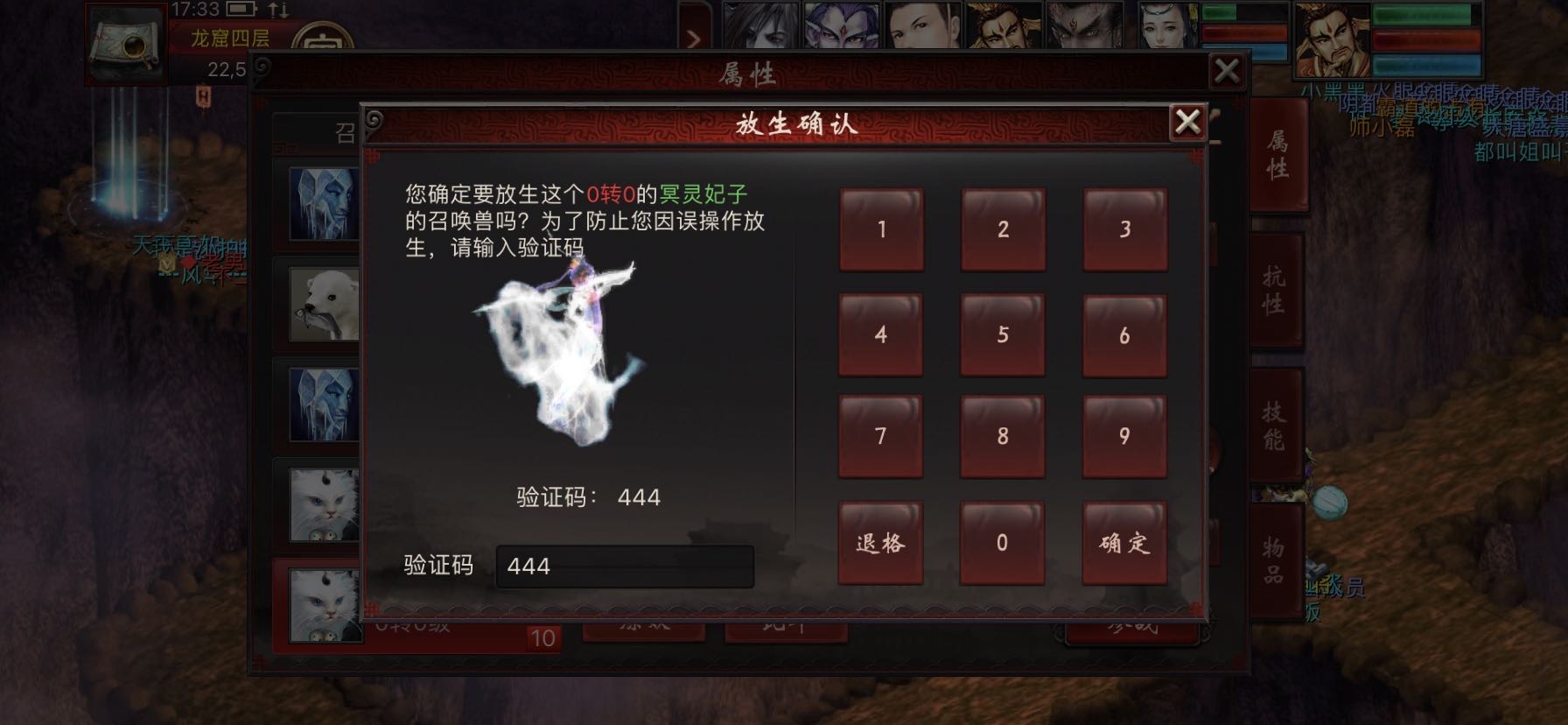 大话2有没有金丹强化震慑技能,大话2变色丹可以百分百变色