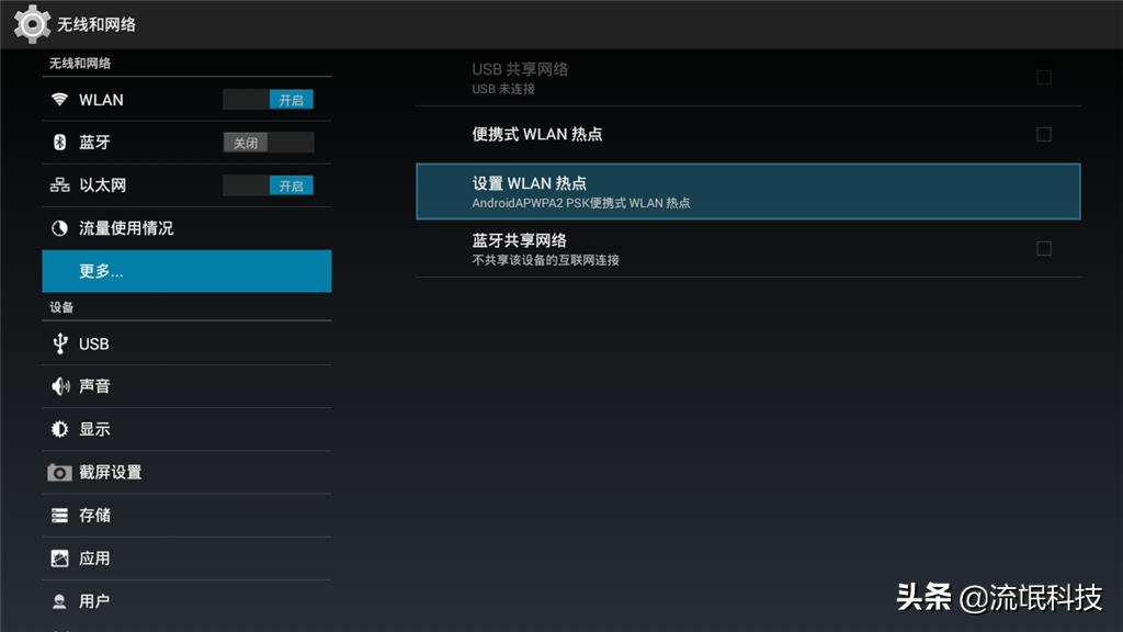webox30c使用说明书,泰捷盒子we30c值得买吗