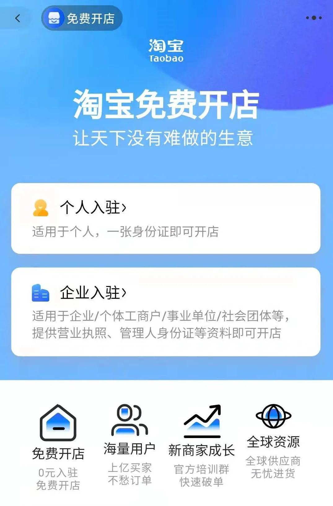 2021淘宝开店教程如何开淘宝店,淘宝开店流程及费用是多少