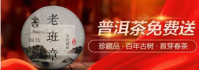 免费领取茶叶和茶具,怎么样才能免费领取茶