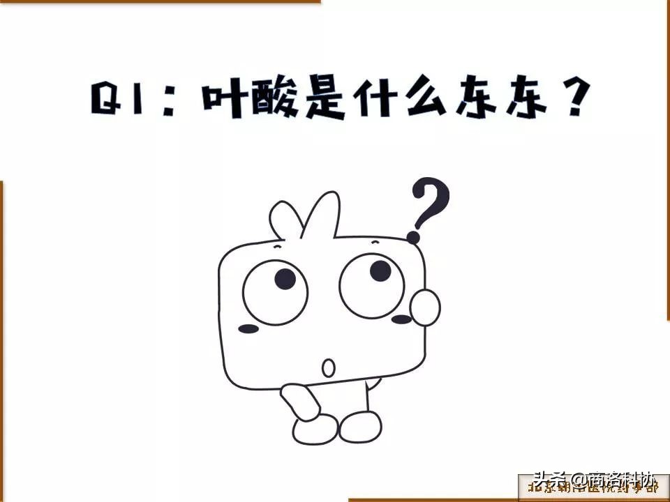 科普孕妇饮食,孕妇口服叶酸宣传知识