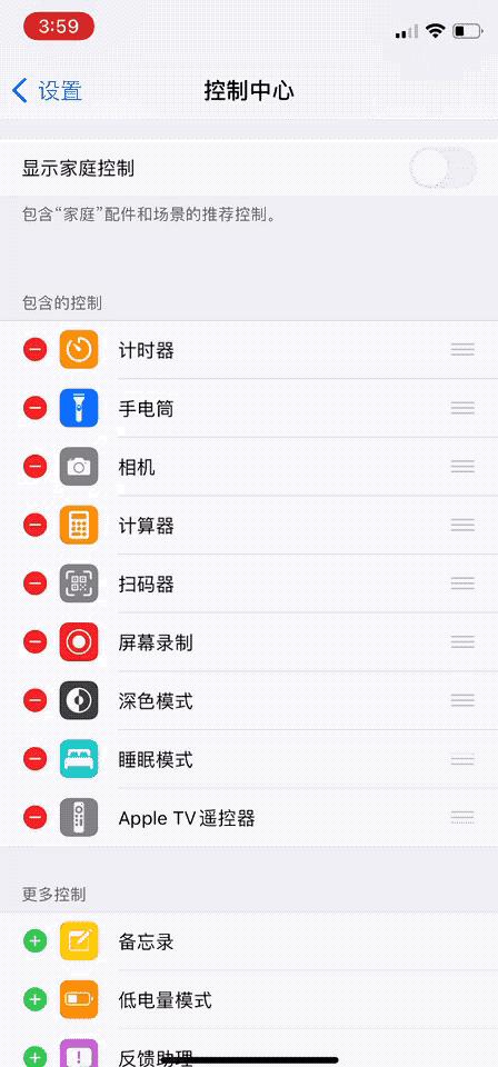 买了新iphone一定要开启的4个设置,不知道这些设置你的iphone白买了