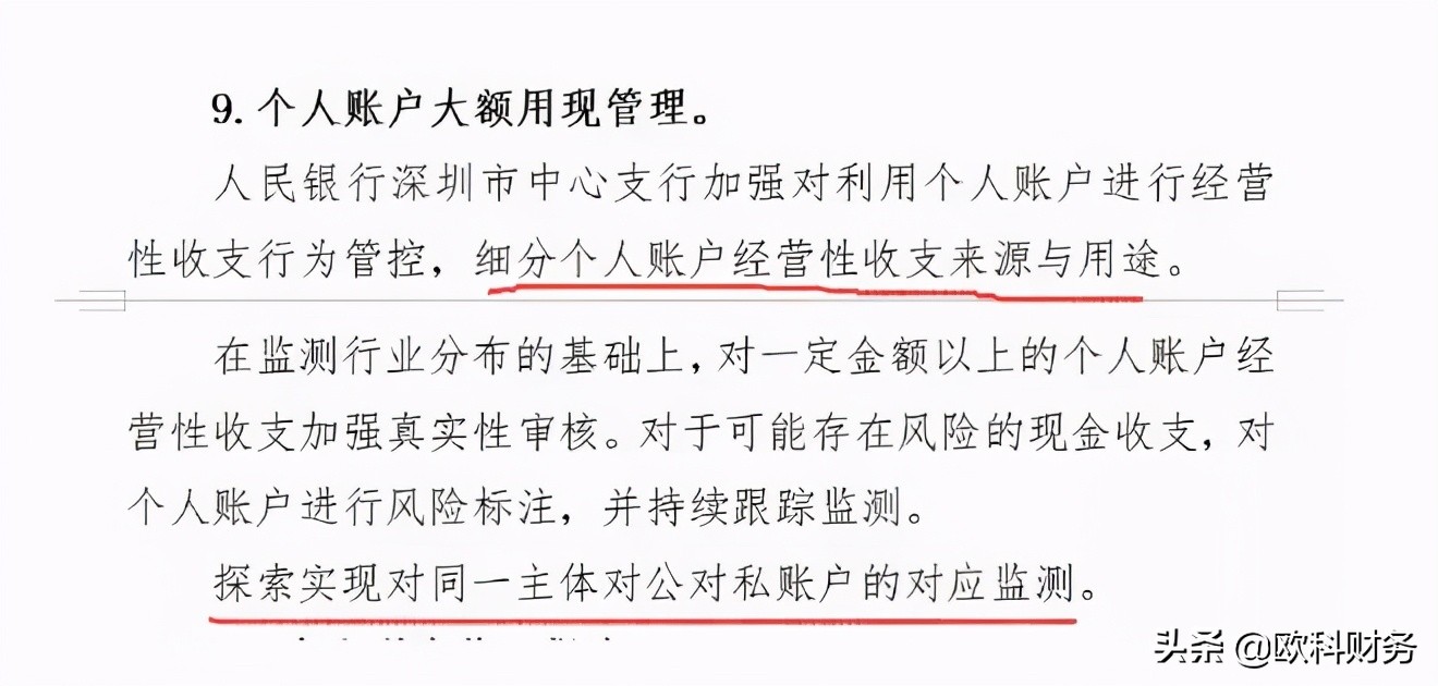 公转私财务怎么保护自己,公转私财务