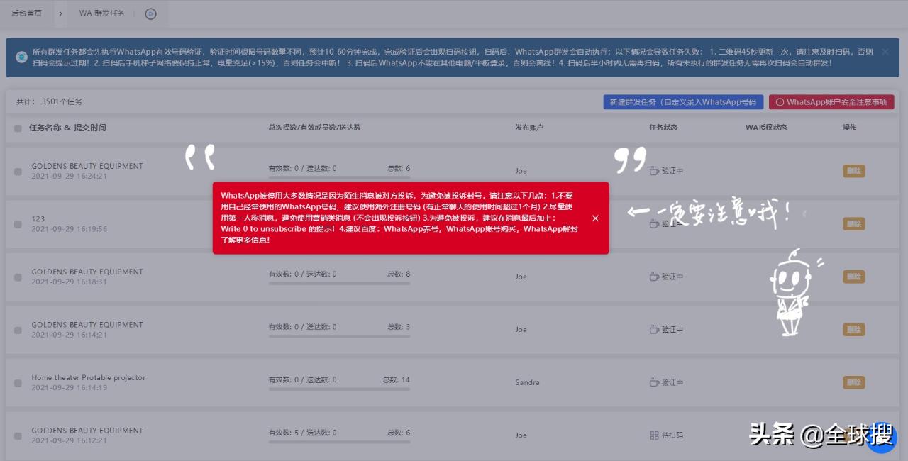 加入WhatsApp群组，精准获客+营销一箭双雕