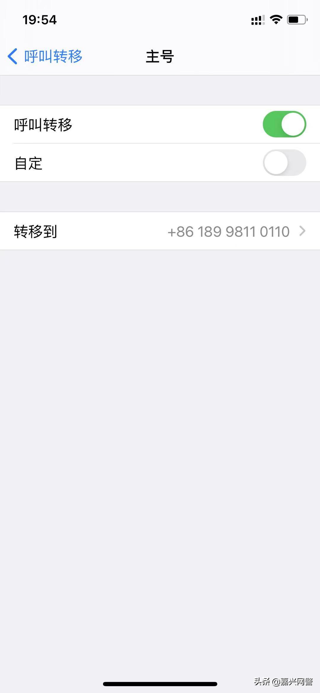 呼叫转移有四个功能怎么用,呼叫转移功能是怎么设置的