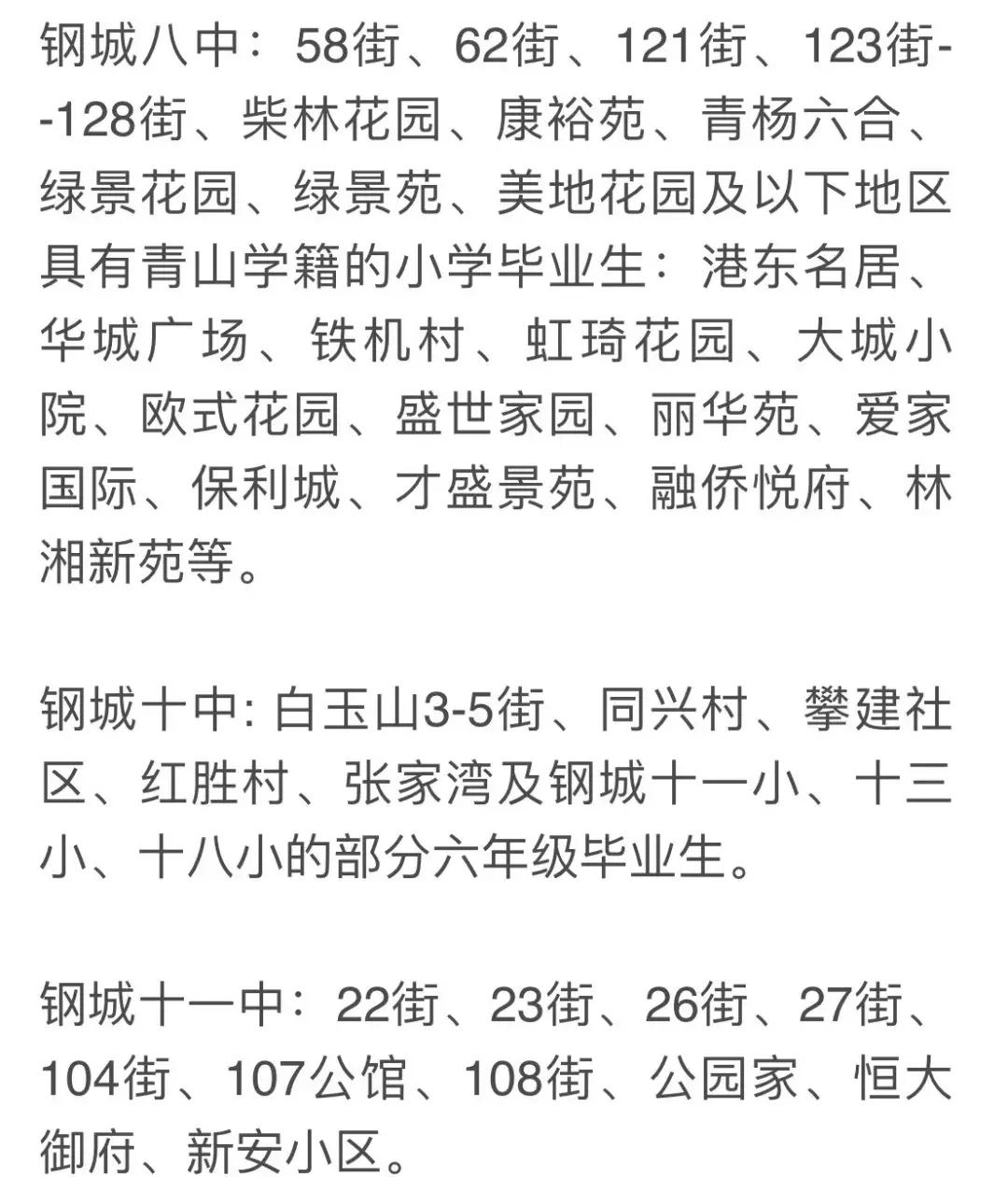 武汉中华路小学对口划片,武汉对口划片时间
