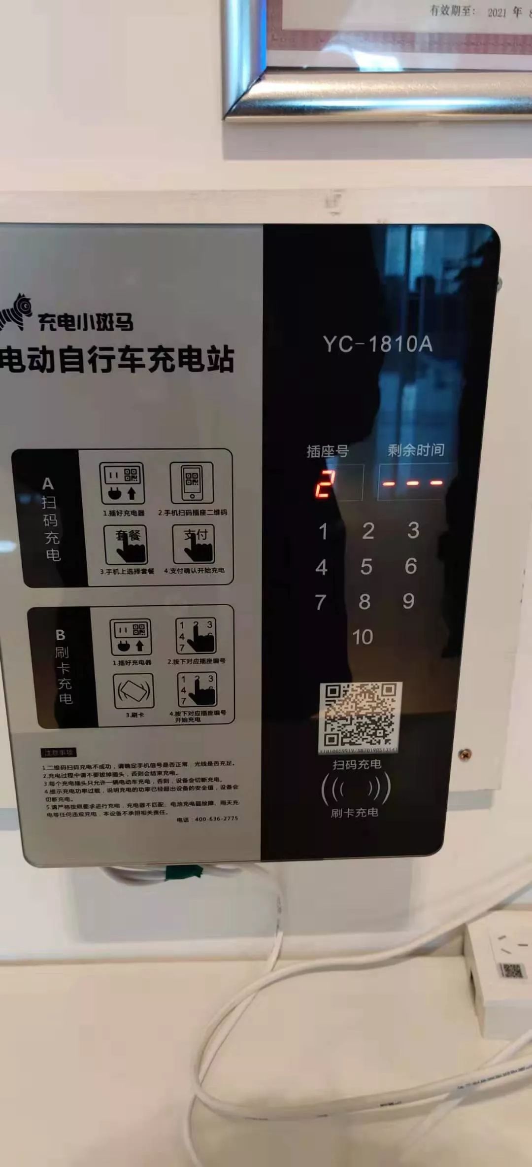 包头电动车充电站,包头南一区电动车充电桩