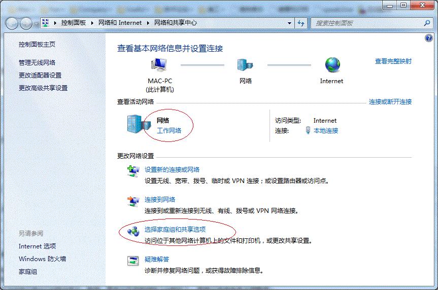 win7局域网如何共享打印机,win7主机与win10局域网共享打印机
