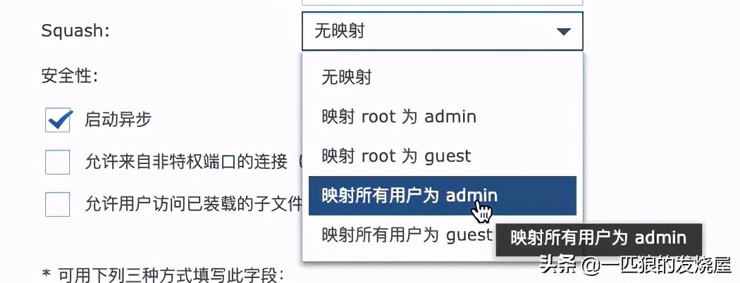 教你如何解决蓝光机/KODI无法打开局域网NFS共享的问题