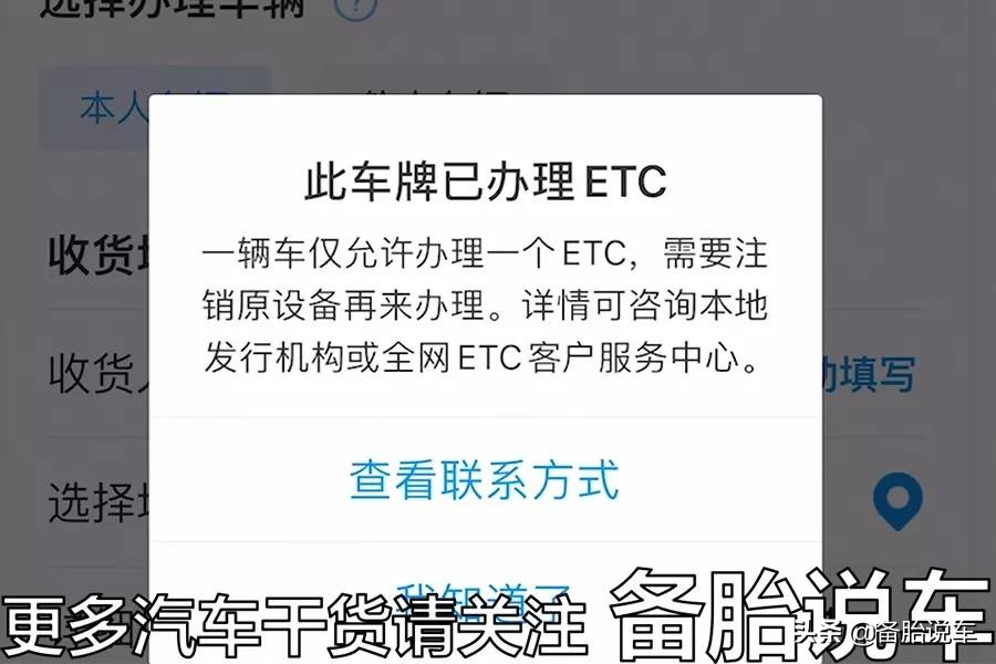 微信etc和支付宝etc哪个好,微信申请etc好还是支付宝申请好呢