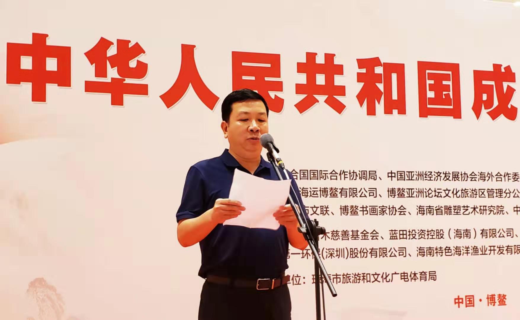 博鳌亚洲论坛画展,海南博鳌论坛书画名家邀请展