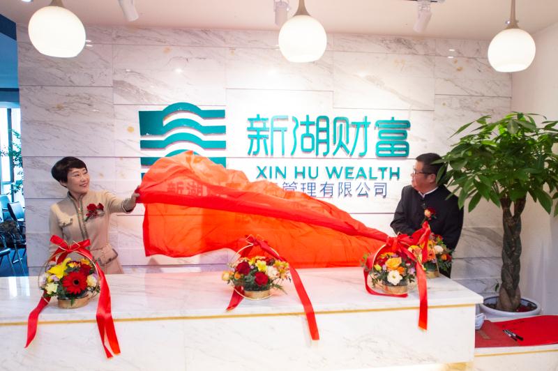 新湖财富架构,新湖财富理财师