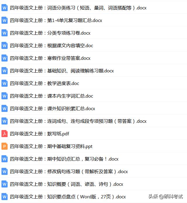 应用文写作题型及解题技巧,12种常考应用文写作