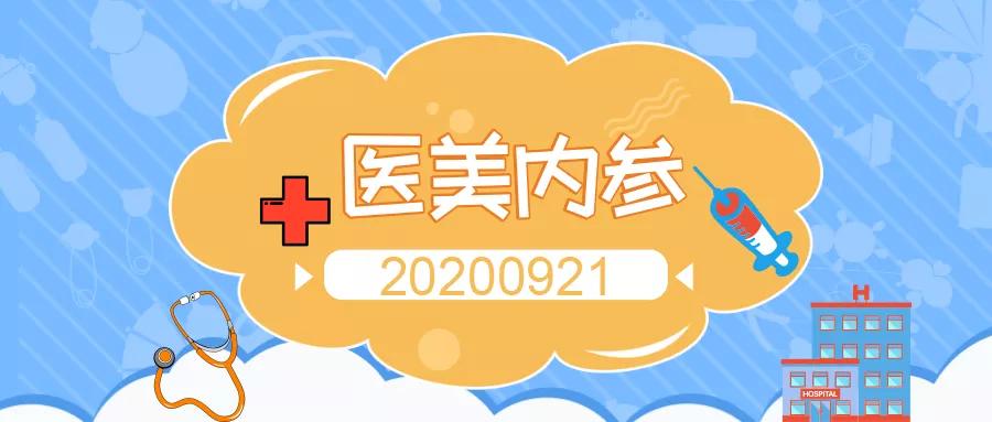 关于整顿美容行业,美容养生行业面临检查整顿