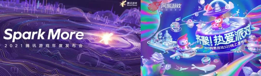 破天荒，腾讯网易在游戏领域开启合作了？