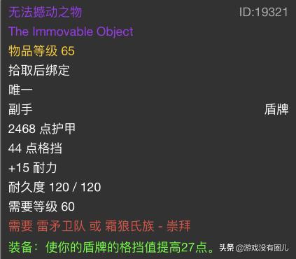 魔兽怀旧服奥山战场坐骑掉落,魔兽怀旧服奥山任务冰刺