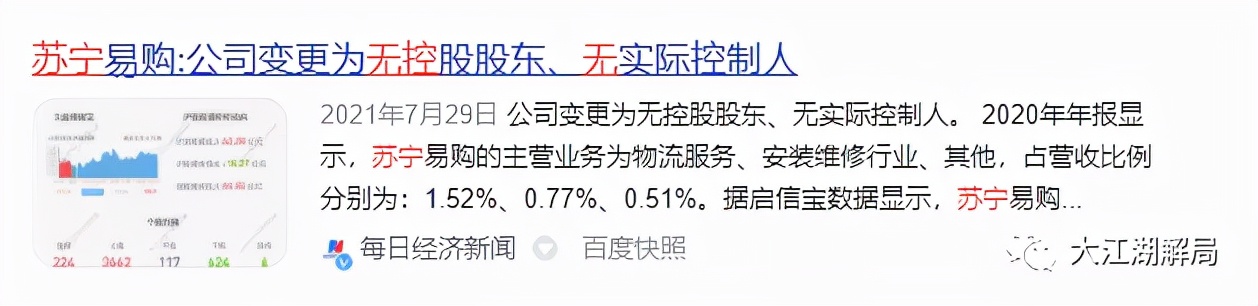 恒大战略投资大揭秘,恒大为什么投资1600亿