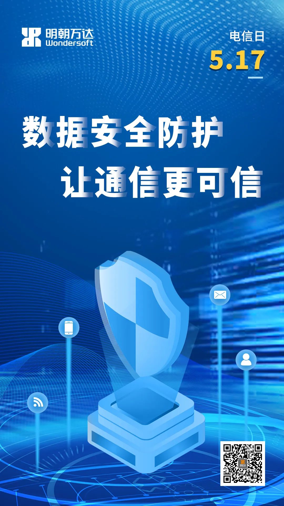 517防诈日,517电信日手机能便宜吗
