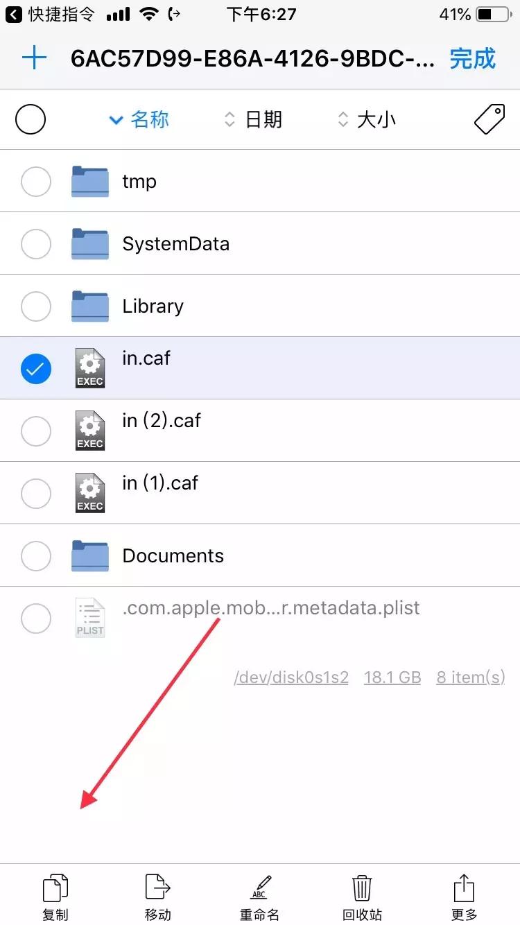 苹果手机怎么设置微信图标替换,怎样替换微信提示音