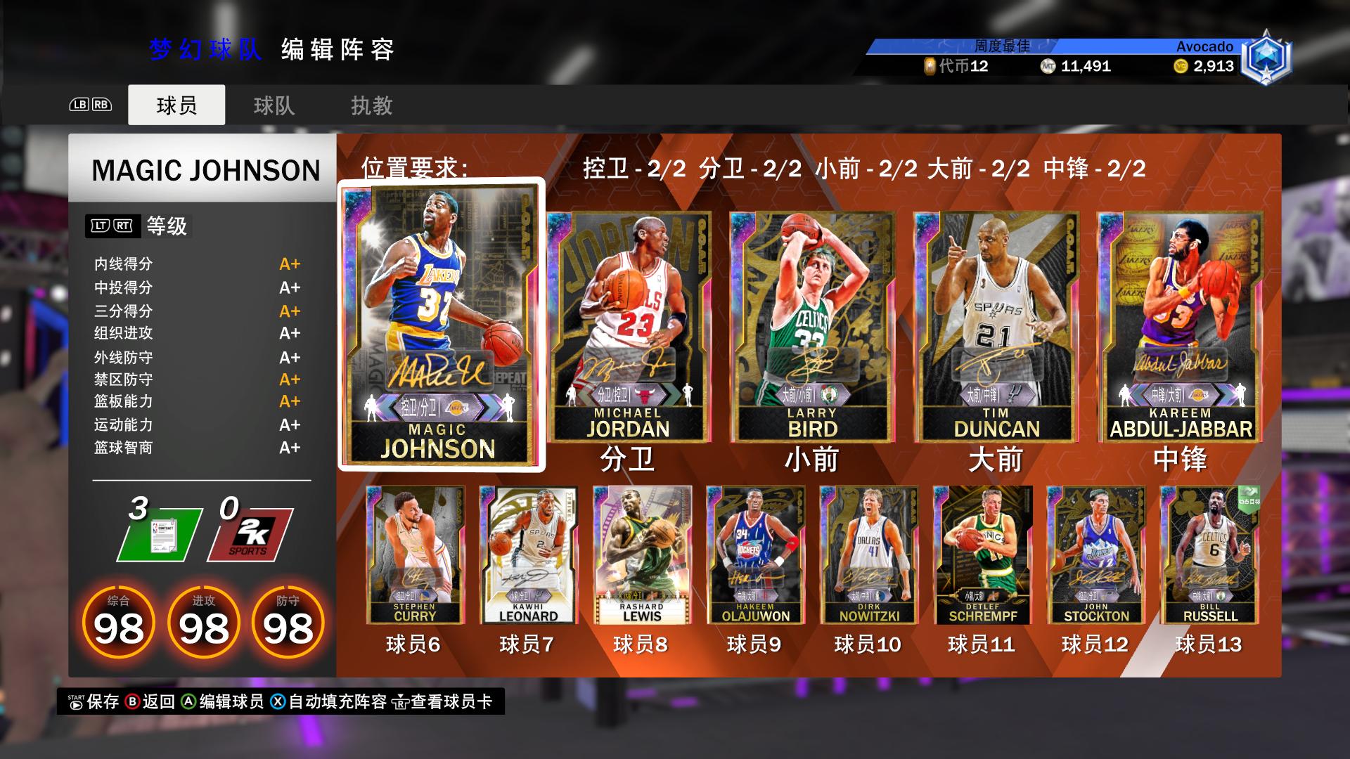 nba2k20游戏四种风格有什么不同,我的游戏收获总结