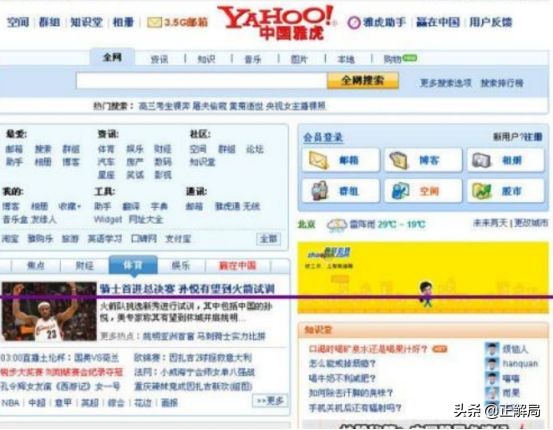 雅虎转型失败的三大症结,日本崛起和跌落的过程