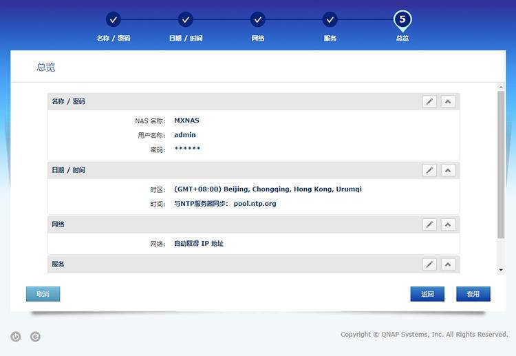 家庭娱乐影音中心，支持4K，威联通451D新人上手配置简介