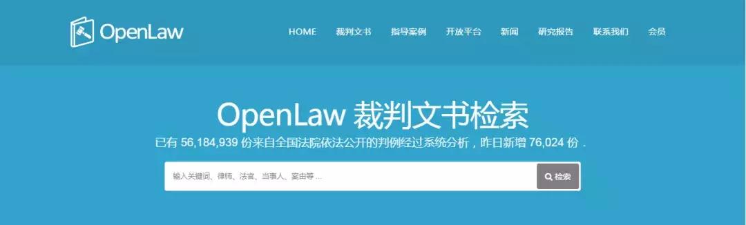100个法律检索网站,法律论文检索