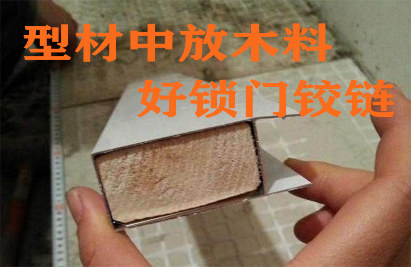 瓷砖橱柜的门是怎么制作的,瓷砖橱柜门框制作过程