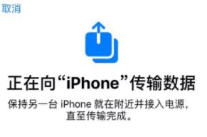 新iphone到手后如何转移资料,新iphone到手怎么传数据