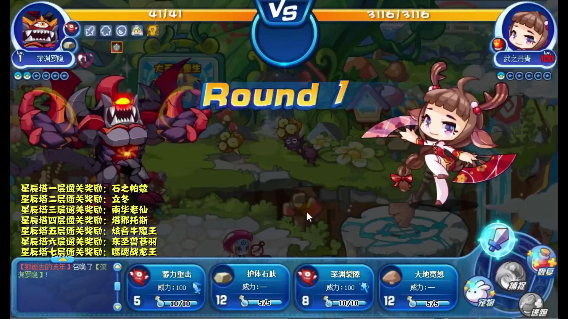 洛克王国星辰之塔零氪怎么打,洛克王国零氪金通关星辰塔