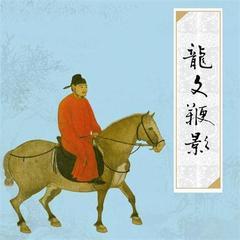 涓浗鍙や唬缁忓吀鍏告晠澶у叏,涓浗鍙や粖鍏告晠澶у叏