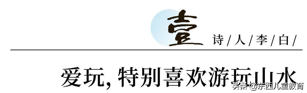 李白开学第一天古诗词,一到六年级李白古诗词整理