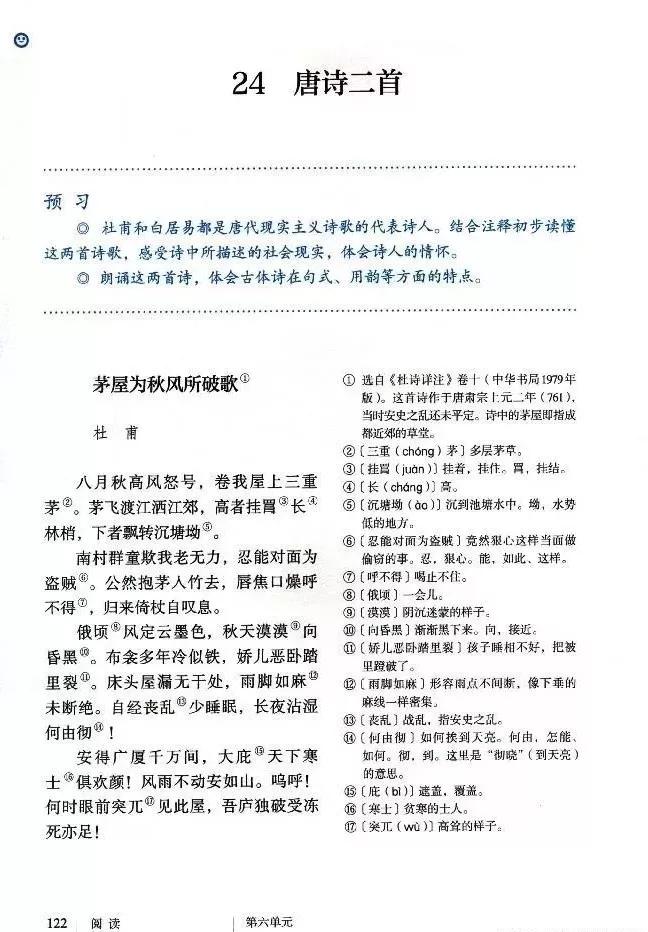 语文课本八年级下册浙教版电子书,八年级下册语文七彩课堂电子课本