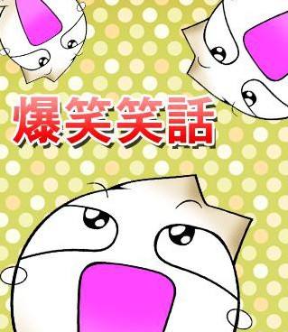 爱讲“黄色段子”的胖大嫂