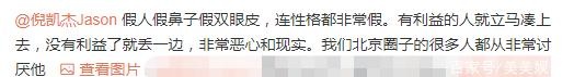 又翻车了，被gay骗感情，为捞钱无下限？