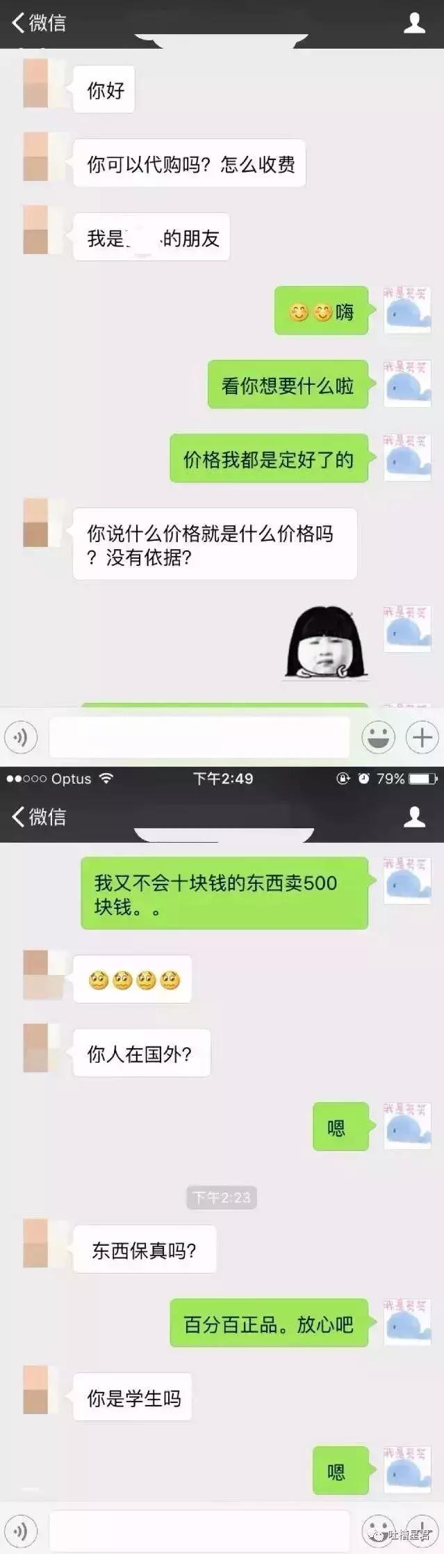 澳洲华裔代购,澳洲华人代购的真实感受