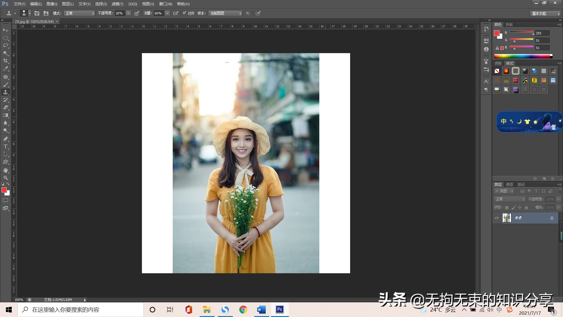 ps怎样制作教师招聘一寸证件照,ps如何制作职场证件照