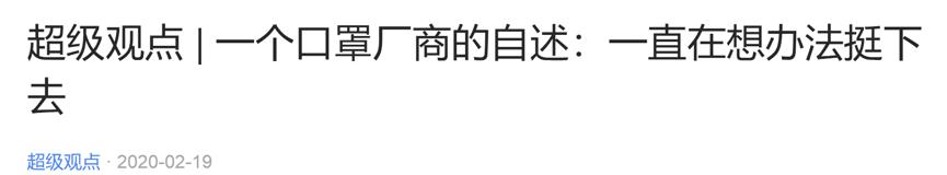 疫情下口罩供应链分析,口罩供应链的现状与变化
