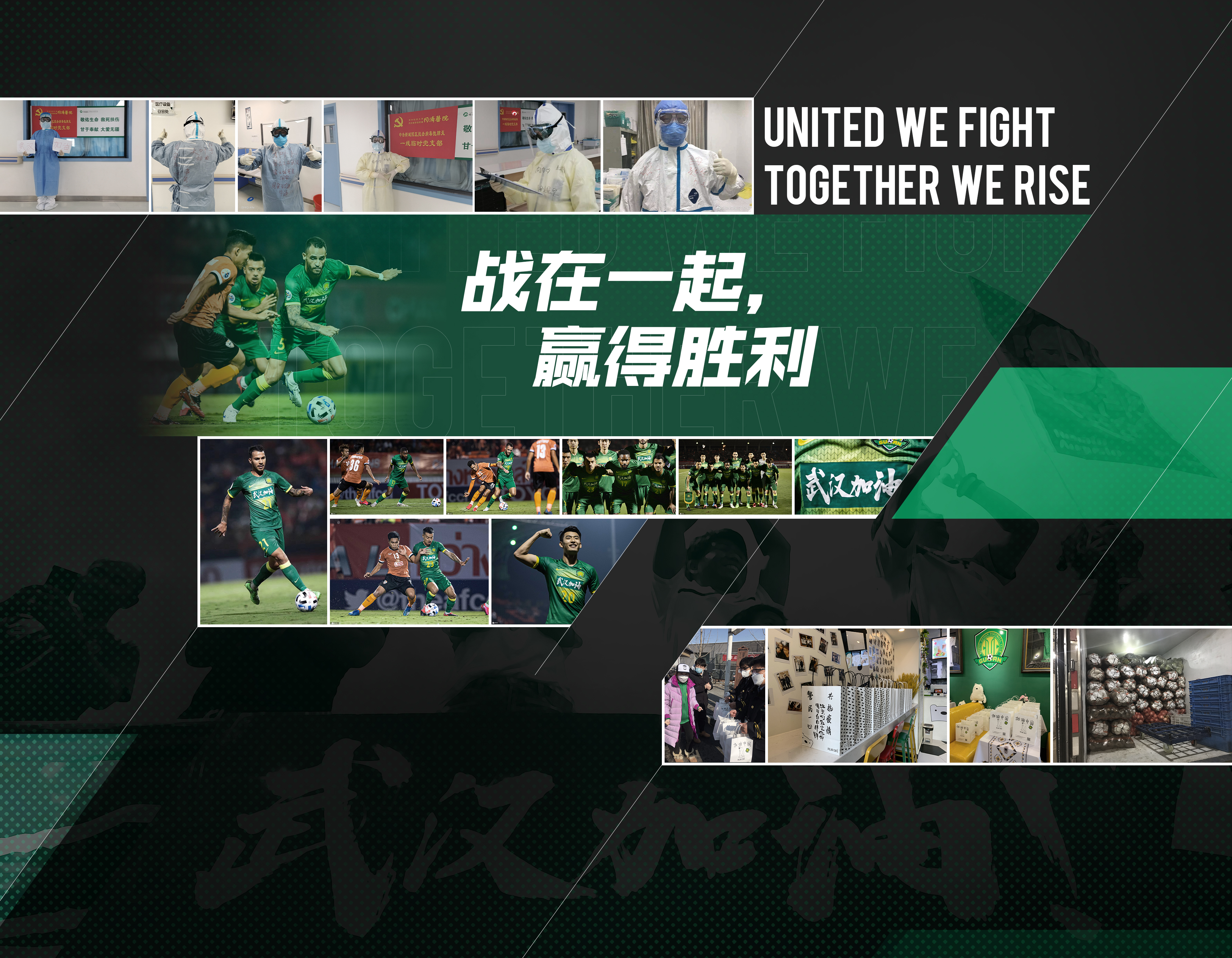 疫情无情人有情北京,中国足球北京国安今晚比赛直播