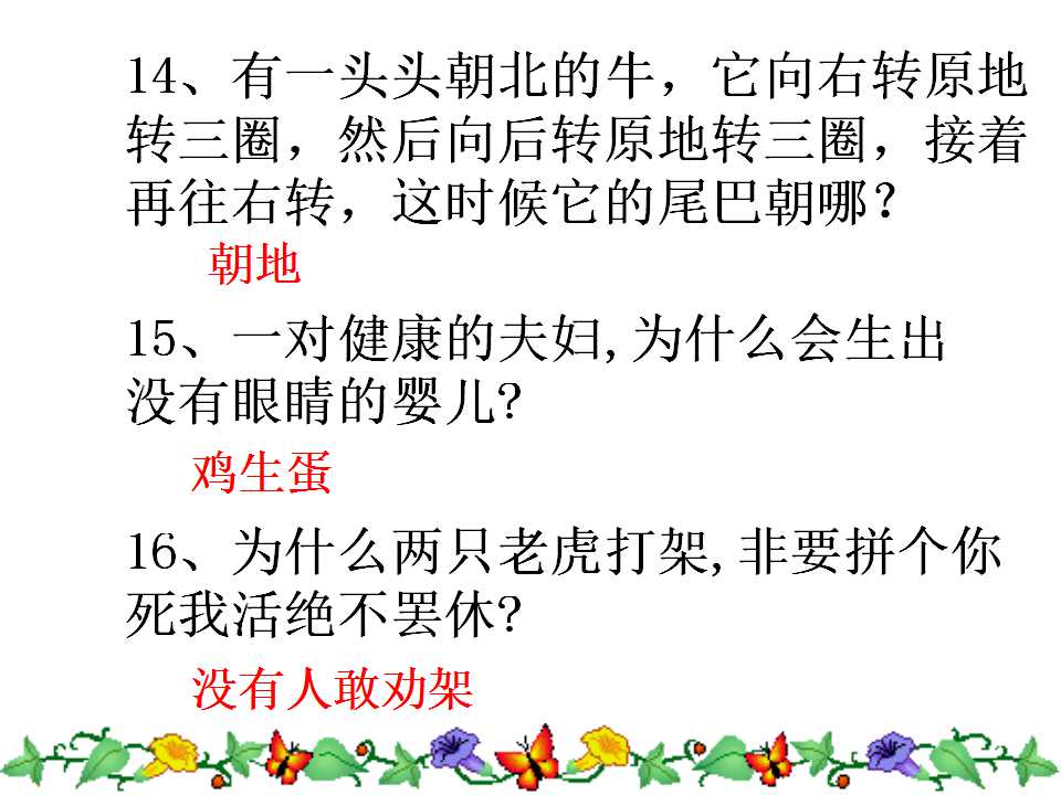 一二三年级小学生脑筋急转弯视频,小学生脑筋急转弯100000题