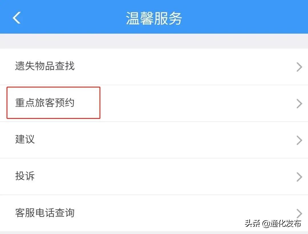 70岁以上的坐火车优先安排下铺吗,老年人买火车票优先安排下铺