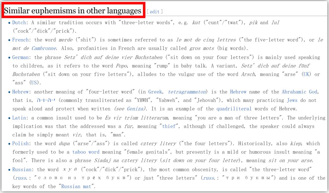 “三字经”的国骂和“四字母”的英语粗口