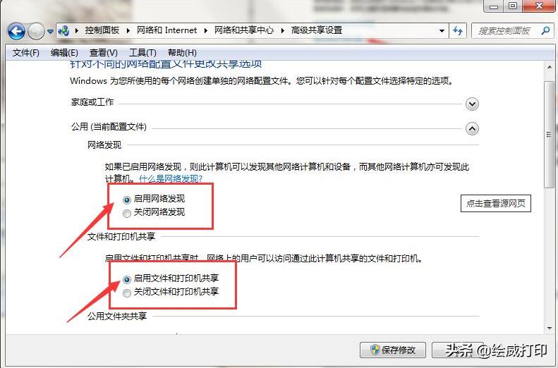 电脑搜索打印机设备,在电脑上如何搜索打印机