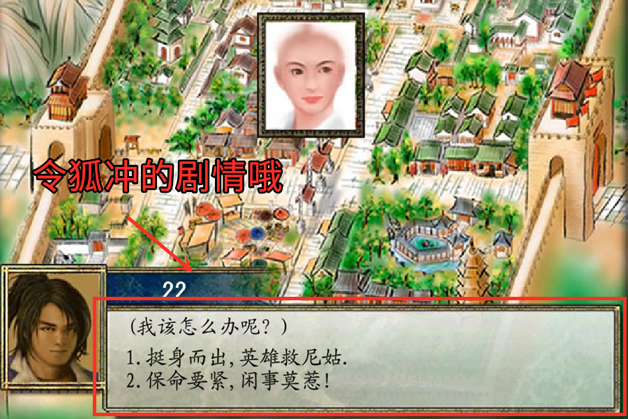 96版金庸群侠传之失传天书,文字版金庸群侠传