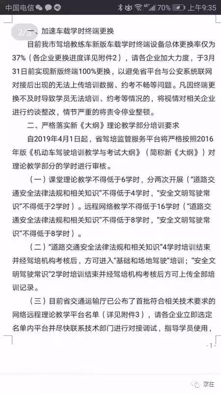 在深圳学车最快多少个月能拿到证,深圳学车需要多久才能拿到驾驶证