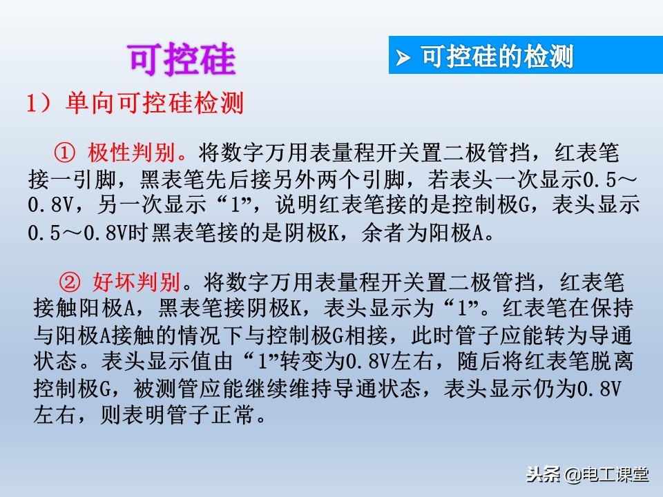 电子元器件基础知识大全详解,电子元器件基础知识大全pdf下载