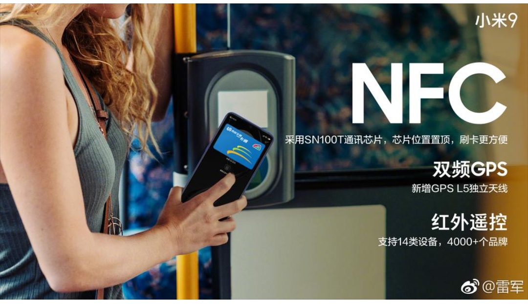 小米双频gps1500,小米9有双频gps功能吗