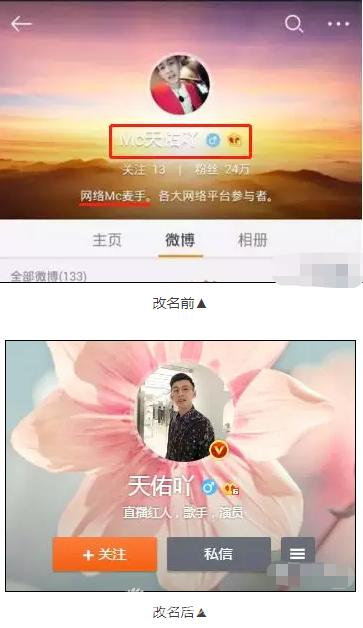 天佑事件的本质原因是什么,天佑因为什么被封杀的