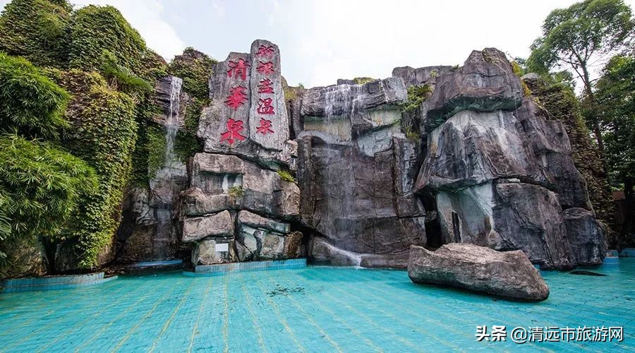 清远瞻云度假温泉是真温泉吗,从化温泉还是清远温泉